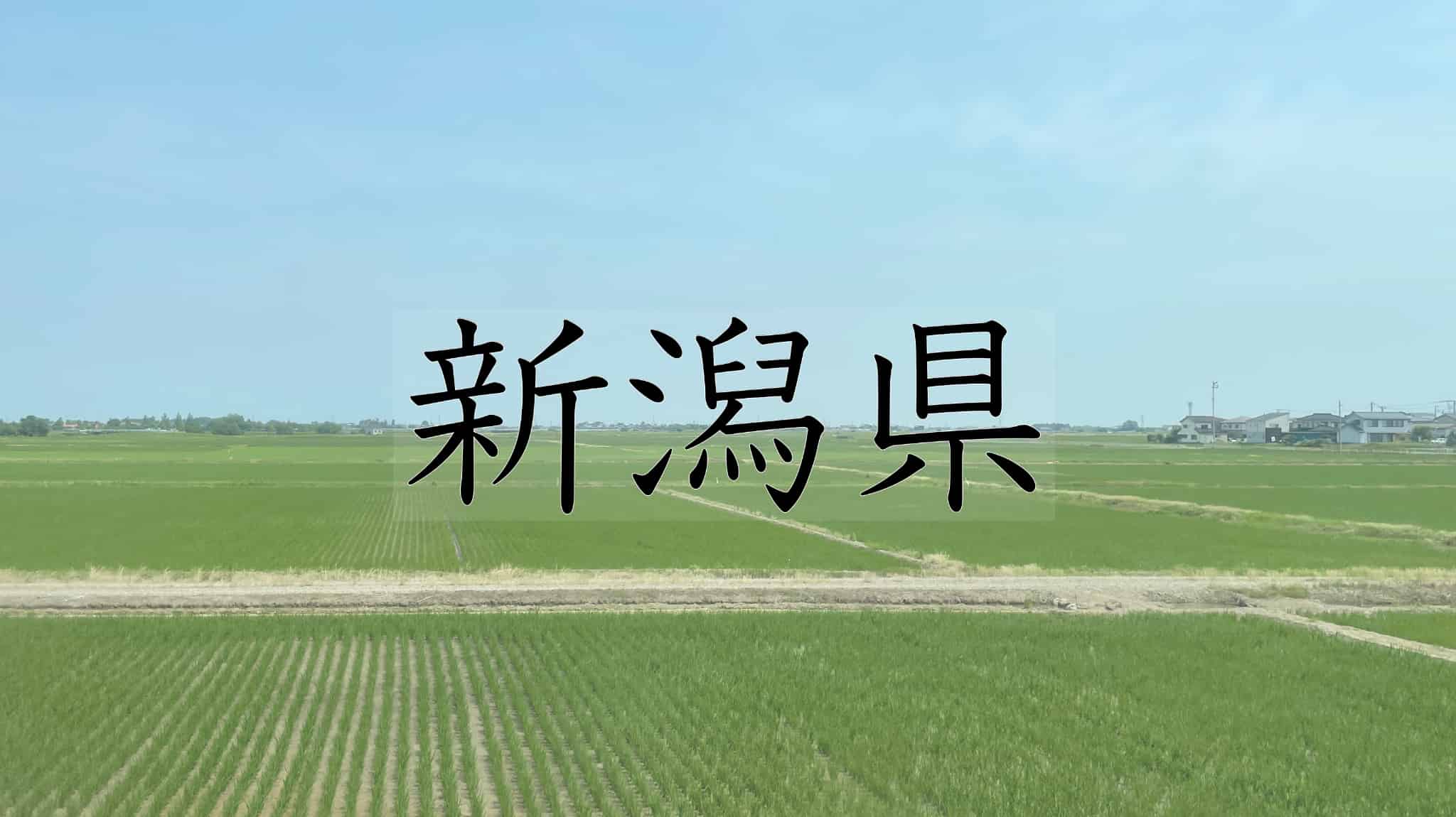 富山県, 富山, 石川県, 石川, 福井県, 福井, 山梨県, 山梨, 長野県, 長野, 新潟県, 新潟, 岐阜県, 岐阜, 静岡県, 静岡, 愛知県, 愛知, 三重県, 三重, 滋賀県, 滋賀, 日本