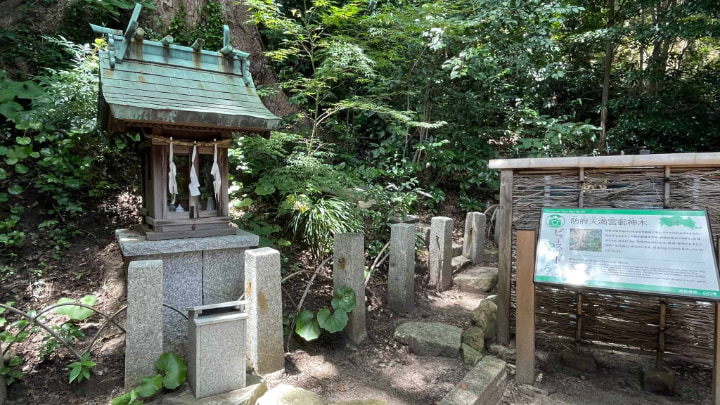 Hofu Tenmangu Shrine, Shrine, Shinto, Sugawara no Michizane, Religion, Hofu City, Hofu, Yamaguchi Prefecture, Yamaguchi, Japan