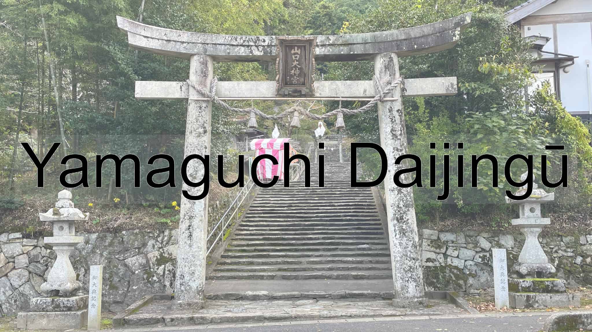 Yamaguchi Daijingu, Ise Jingu, Amaterasu Okami, Toyouke-no-omikami, Geku, Naiku, Yamaguchi, Yamaguchi Prefecture, Shrine, Shinto, Religion, Japan