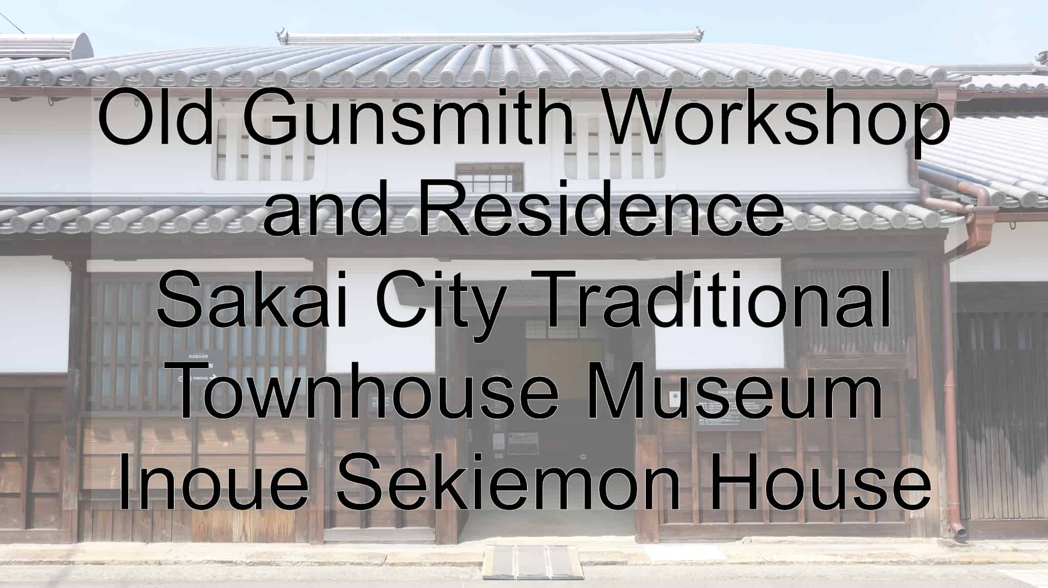 The City Of Sakai, Sakai City, Sakai, Osaka Prefecture, Osaka, Japan, Old Gunsmith Workshop and Residence Sakai City Traditional Townhouse Museum Inoue Sekiemon House, Old Gunsmith Workshop and Residence, Sakai City Traditional Townhouse Museum, Inoue Sekiemon House, Inoe Family, Japanese Sword, Japanese Swords, Sword, Swords, Katana, Gun, Western Technology, Technology, Handmade, Made By Hand, Traditional Japanese House, Kominka, Machiya, Edo Period, Meiji Period, Japanese Culture, Culture, Tradition, Traditional Culture, Vacation, Trip