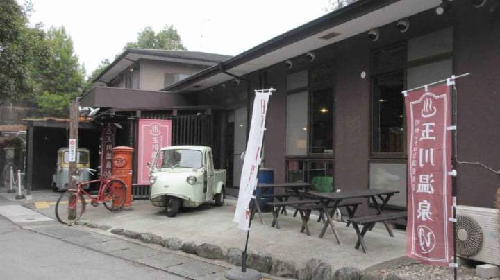 昭和レトロな温泉銭湯玉川温泉, 玉川温泉, 温泉, 銭湯, ときがわ町, ときがわ, 埼玉県, 埼玉, 日本