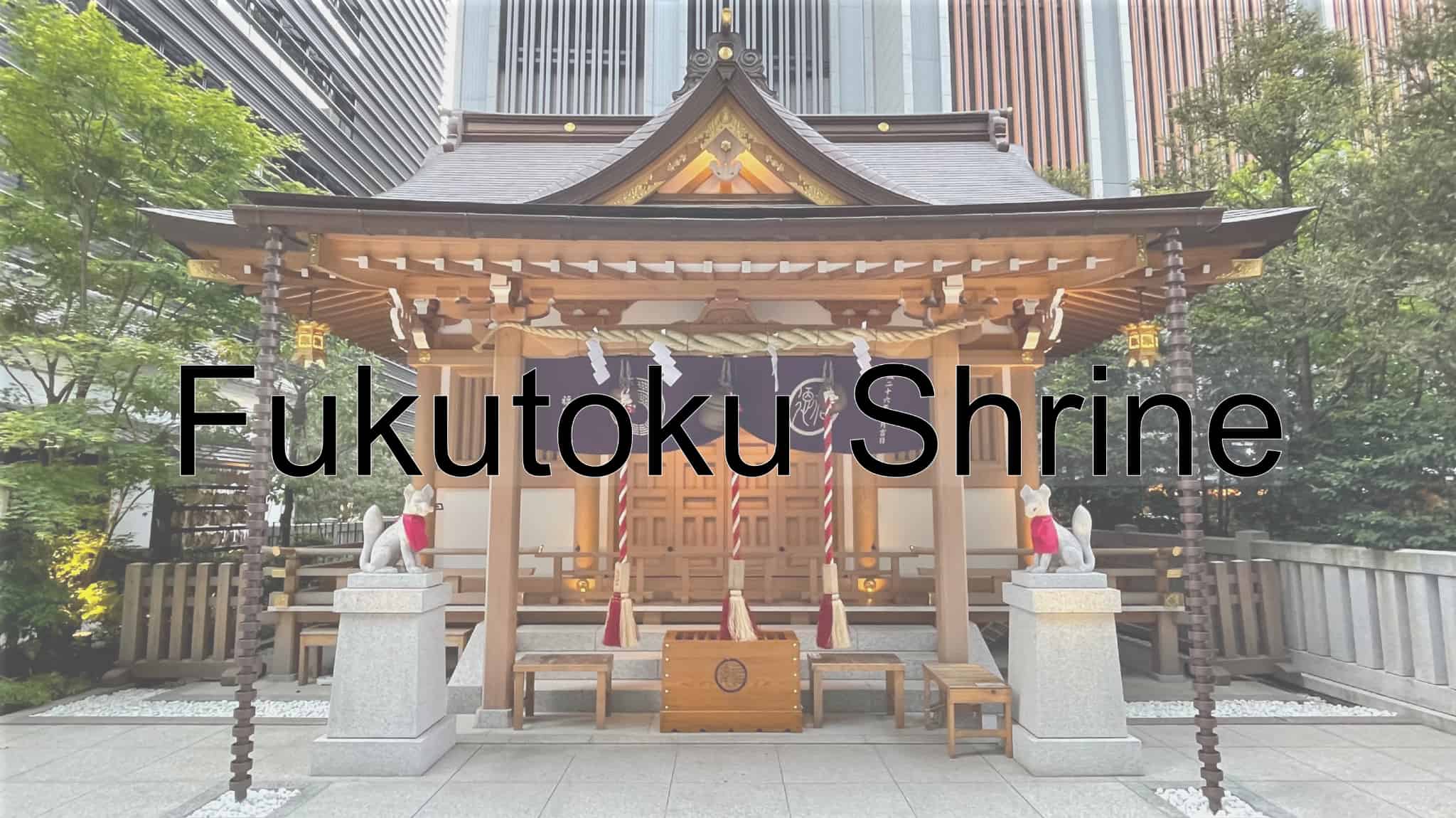 Fukutoku Shrine, Shrine, Shinto, Tokyo, Japan