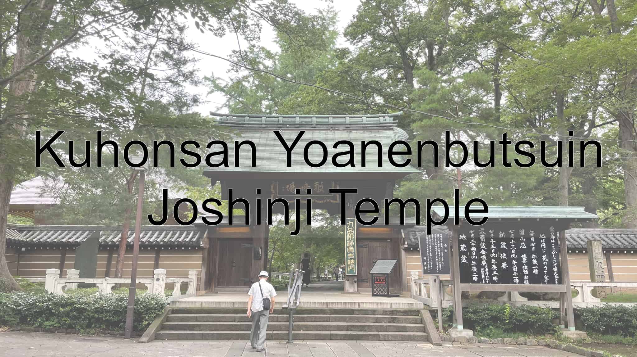 Kuhonsan Yoanenbutsuin Joshinji Temple, Joshinji Temple, Temple, Buddhist, Tokyo, Tokyo Metropolis, Japan