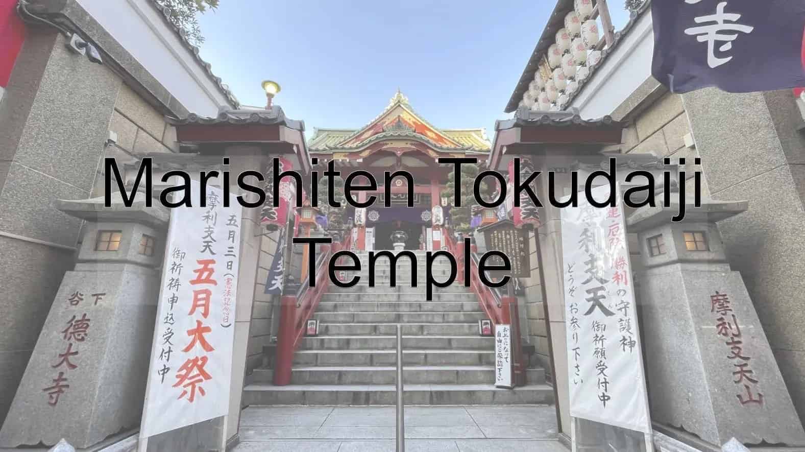 Marishiten Tokudaiji Temple, Marishiten, Temple, Buddhist, Tokyo, Tokyo Metropolis, Japan
