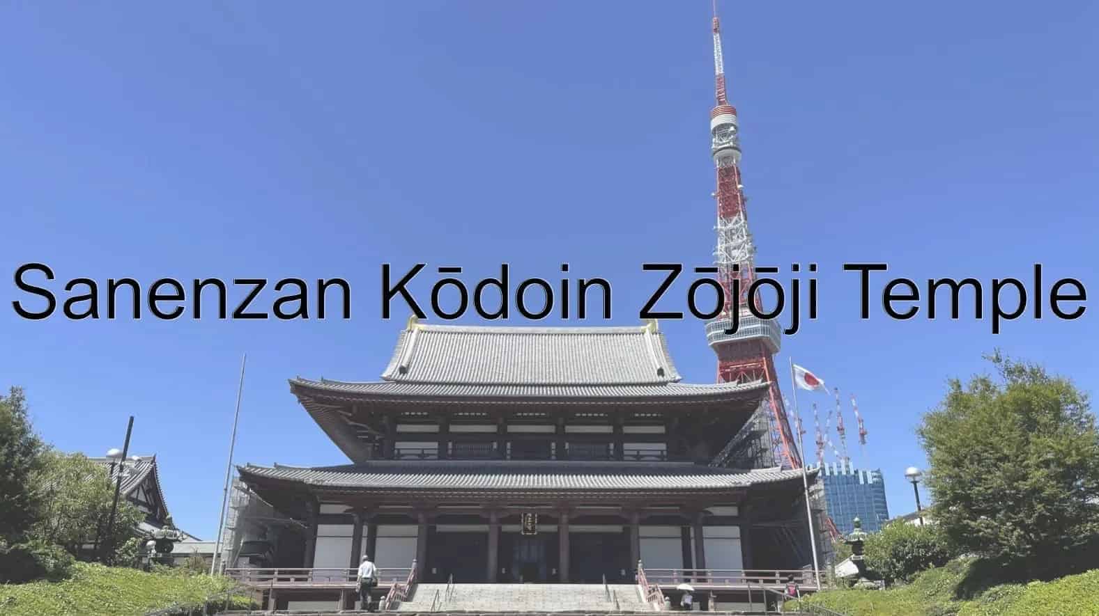 Sanenzan Kodoin Zojoji Temple, Zojoji Temple, Temple, Buddhist, Tokyo, Tokyo Metropolis, Japan