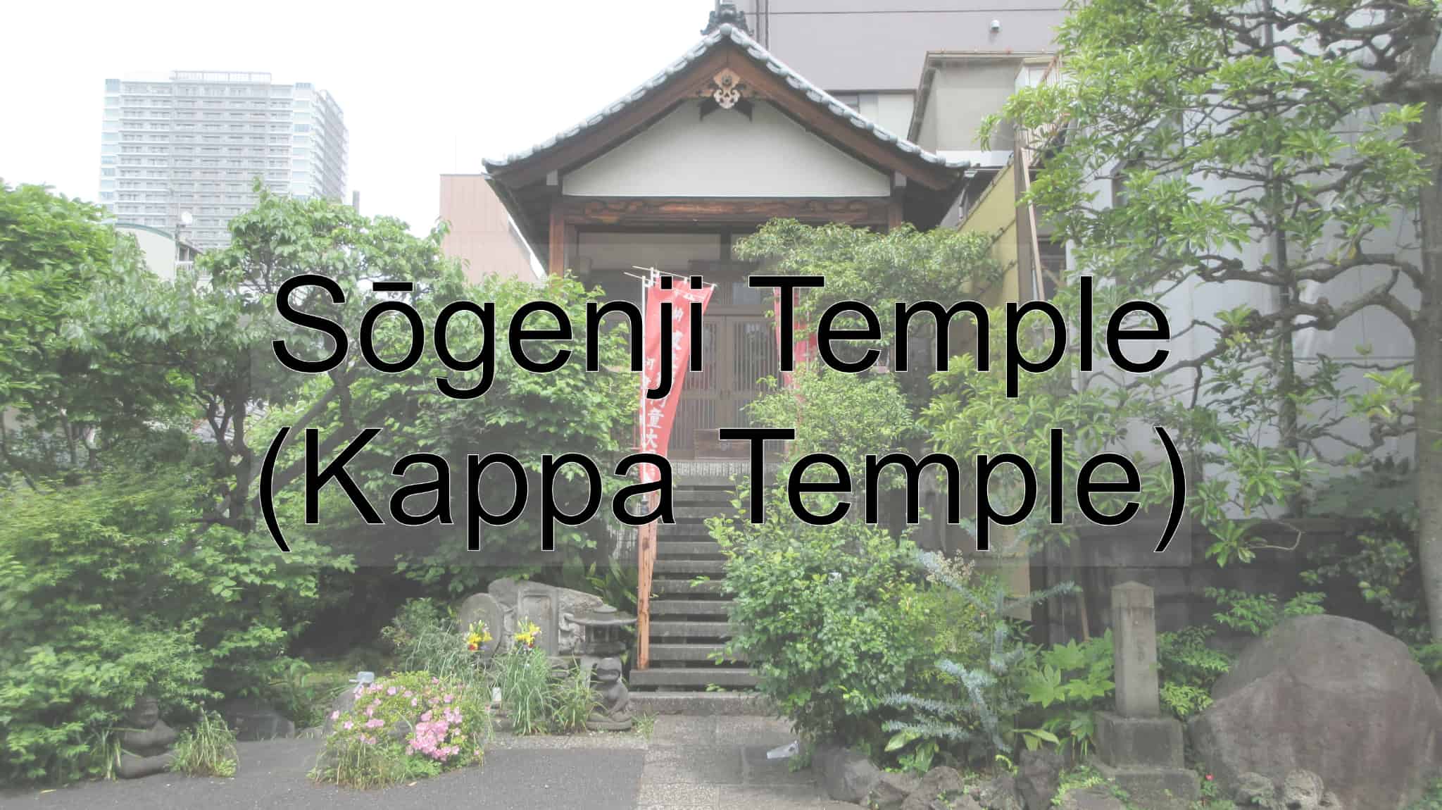 Sogenji Temple, Kappa Temple, Temple, Buddhist, Kappa, Yokai, Tokyo, Tokyo Metropolis, Japan