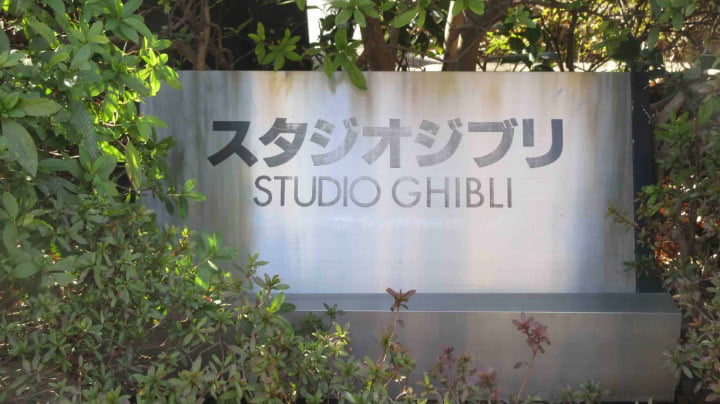 Studio Ghibli, Studio Ghibli Offices, Cartoon, Cartoons, Japan, Hayao Miyazaki, Tokyo Metropolis, Tokyo