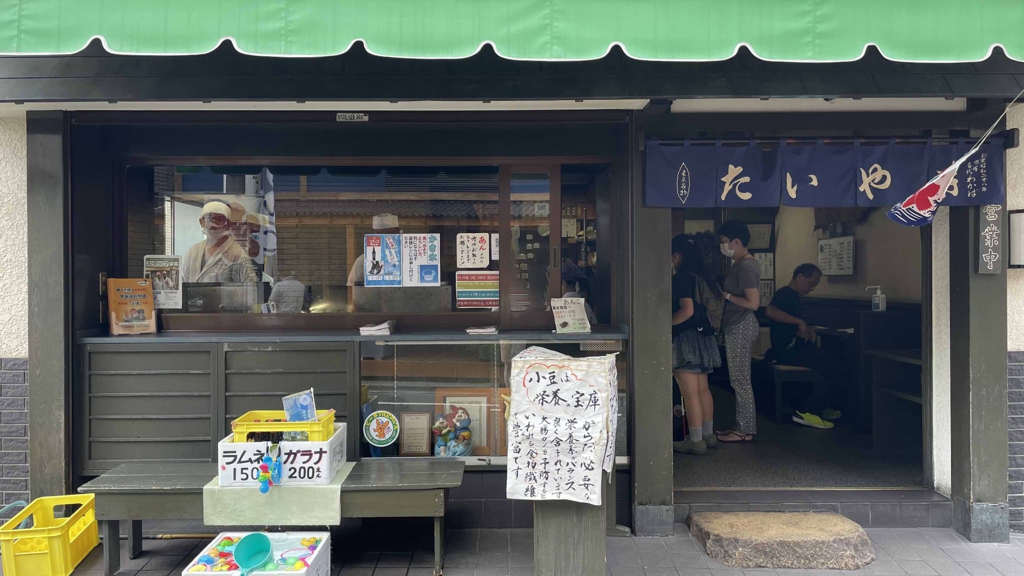 Japanese Food, Japan, Food, Japanese sweets, Japanese-style confections, Taiyaki, Taiyaki Wakaba, Tokyo Metropolis, Tokyo, Japan