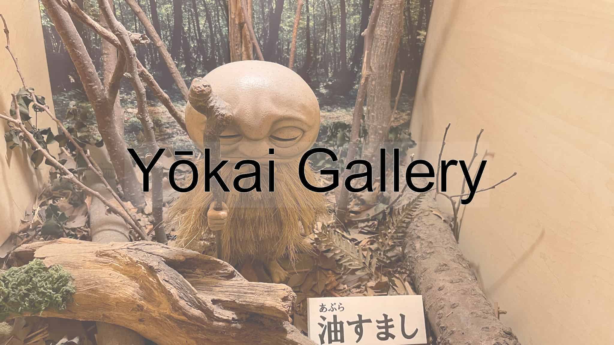 Yokai Gallery, Yokai, Shigeru Mizuki, GeGeGe no Kitaro, Tokyo, Tokyo Metropolis, Japan