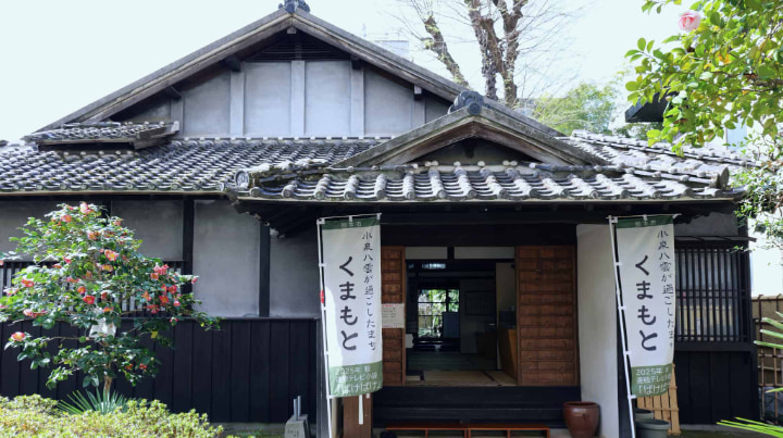 Lafcadio Hearn's Former Residence Kumamoto, Lafcadio Hearn, Former Residence, Koizumi Yakumo, Kumamoto, Kumamoto Prefecture, Kumamoto City, Japanologist, Japanophile, samurai house, samurai, Japan