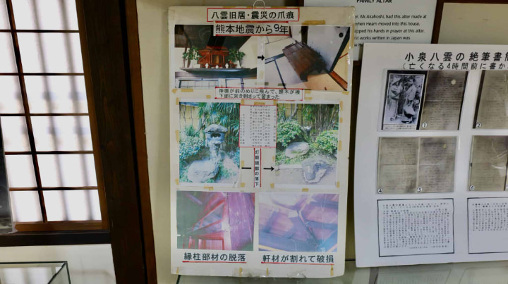 Lafcadio Hearn's Former Residence Kumamoto, Lafcadio Hearn, Former Residence, Koizumi Yakumo, Kumamoto, Kumamoto Prefecture, Kumamoto City, Japanologist, Japanophile, samurai house, samurai, Japan